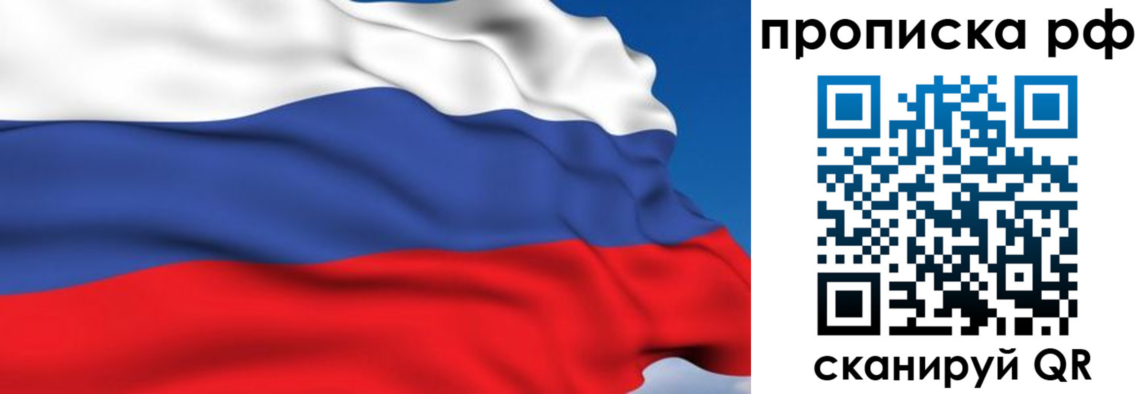 временная прописка в Можге