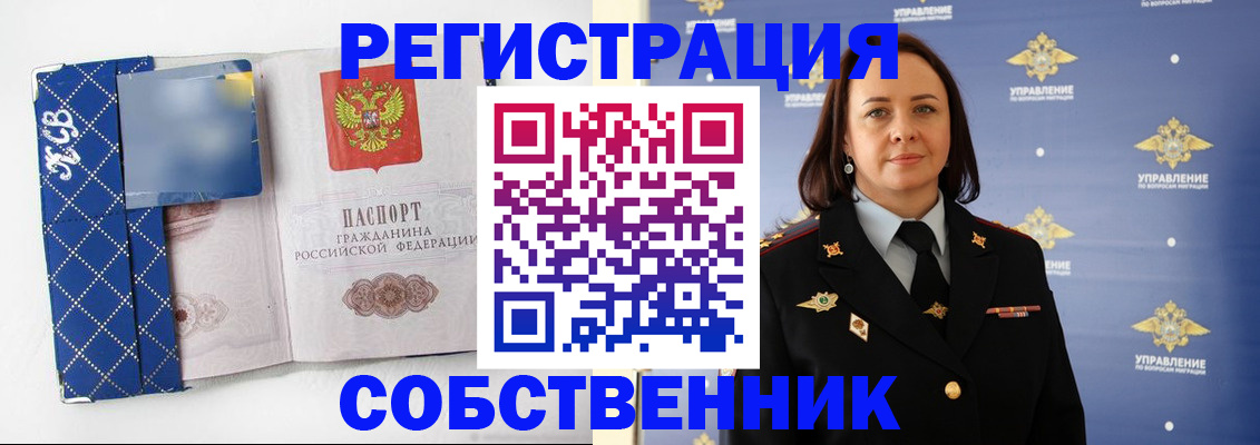 временная регистрация купить в Можге