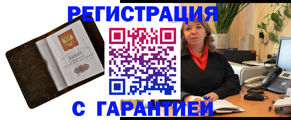 регистрация для школы в Можге