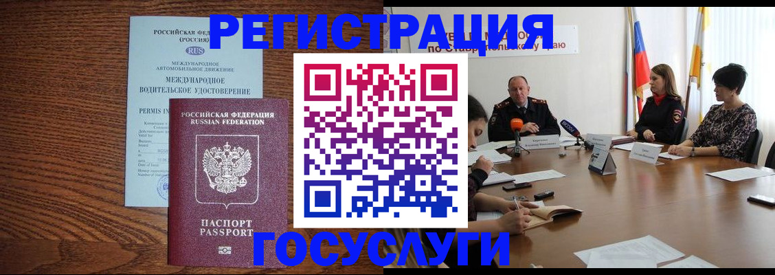 регистрация для школы в Можге